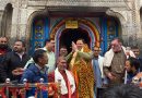मुख्यमंत्री पुष्कर सिंह धामी ने भगवान श्री केदारनाथ के किए दर्शन, यात्रा व्यवस्थाओं और पुनर्निर्माण कार्यों का किया निरीक्षण
