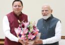 प्रधानमंत्री मोदी की देशवासियों से ऊर्जा संरक्षण की अपील, बोले मुख्यमंत्री धामी : राष्ट्रीय हित को सर्वोपरि रखते हुए ऊर्जा संसाधनों की बचत हम सभी का सामूहिक उत्तरदायित्व है