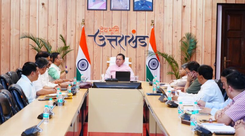 मुख्यमंत्री ने वनाग्नि नियंत्रण, पेयजल, स्वास्थ्य एवं मानसून तैयारियों की समीक्षा की, फॉरेस्ट गार्ड के एक हजार पदों पर होगी नई नियुक्तियां – मुख्यमंत्री