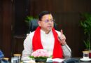मुख्यमंत्री पुष्कर सिंह धामी की समीक्षा बैठक में बिना तैयारी पहुंचे अधिकारी,  बिना तैयारी अधिकारियों की ये कैसी जिम्मेदारी