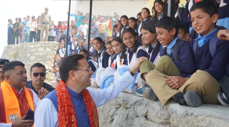 मुख्यमंत्री पुष्कर सिंह धामी ने देवीधुरा में छात्र-छात्राओं से किया संवाद, उज्ज्वल भविष्य की दी शुभकामनाएं