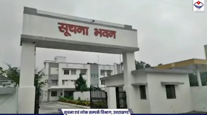 प्रदेश में हरित ऊर्जा को बढ़ावा देने में मुख्यमंत्री के निर्देशों के मिल रहे हैं सकारात्मक परिणाम, सूचना विभाग में 70 किलोवाट सोलर प्लांट से बिजली बिल में भारी कमी