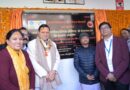 मुख्यमंत्री पुष्कर सिंह धामी ने श्री केदारनाथ धाम में अस्पताल का किया लोकार्पण, “देवभूमि के शिखर पर स्वास्थ्य का नया अध्याय” की भावना से संचालित होगा अस्पताल
