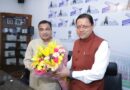 राज्य के सड़क नेटवर्क को सशक्त बनाने के लिए मुख्यमंत्री ने केन्द्रीय मंत्री की अध्यक्षता में आयोजित बैठक किया प्रतिभाग, उत्तराखण्ड की सड़क अवसंरचना को रूपये 7 हजार करोड़ की मिली सहमति