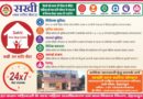 हिंसा पीड़ित महिलाओं के लिए सखी वन स्टॉप सेंटर होगा और अधिक सक्रिय, जिलाधिकारी ने त्वरित सहायता एवं सभी सेवाओं के प्रभावी क्रियान्वयन के दिए निर्देश