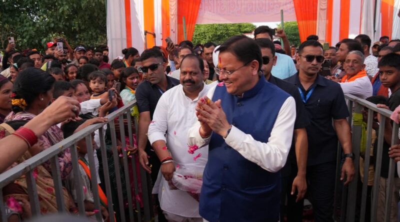मुख्यमंत्री पुष्कर सिंह धामी पहुंचे खटीमा, बग्घा चौवन में “12 साल विश्वास के, विकास के, जनकल्याण के” कार्यक्रम में किया प्रतिभाग