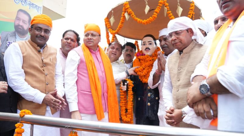 मुख्यमंत्री पुष्कर सिंह धामी ने शहीद ऊधम सिंह को दी श्रद्धांजलि
