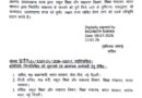 शिक्षा के क्षेत्र मेँ उत्तराखंड प्रदेश की ऐतिहासिक उपलब्धि,  पूर्ण साक्षर राज्य बना अपना उत्तराखंड