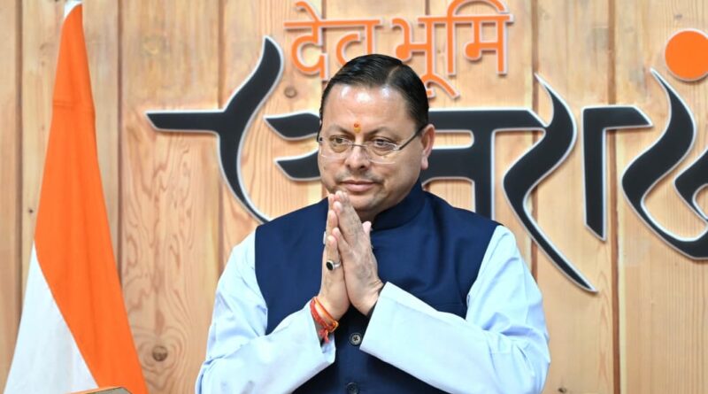 मुख्यमंत्री पुष्कर सिंह धामी के इस फ़ैसले से मिली बड़ी राहत,  जन भावनाओं का आदर हमारी पहली प्राथमिकता : CM