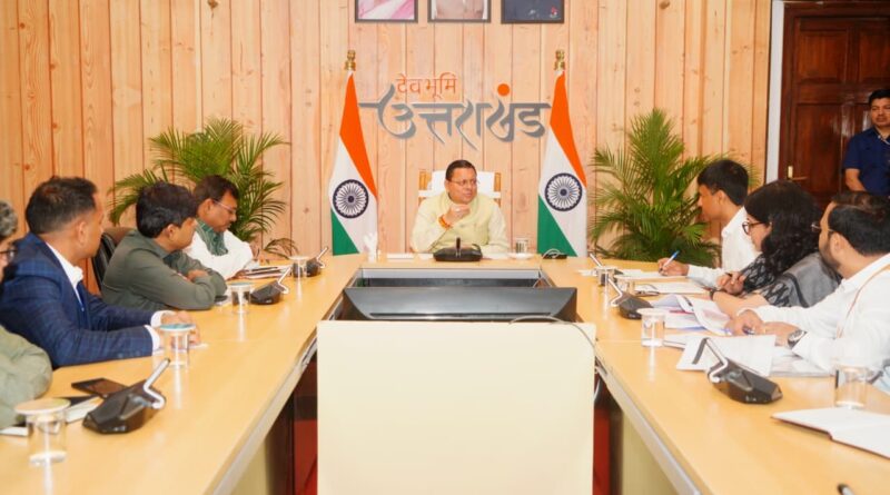 मुख्यमंत्री पुष्कर सिंह धामी ने नीति आयोग की टीम के साथ राज्य के विकास के विभिन्न विषयों पर की विस्तृत चर्चा, स्वास्थ्य, महिला एवं बाल विकास, आजीविका संवर्धन और जल संरक्षण पर प्रभावी नीति निर्माण पर दिया जोर