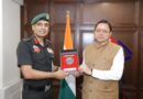 मुख्यमंत्री पुष्कर सिंह धामी से महानिदेशक एनसीसी ने की शिष्टाचार भेंट, उत्तराखण्ड में एनसीसी के विस्तार एवं आधुनिक आधारभूत संरचना के विकास पर हुई महत्वपूर्ण चर्चा