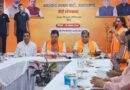मुख्यमंत्री धामी ने पौड़ी, टिहरी और हरिद्वार लोकसभा क्षेत्रों की ली संगठनात्मक बैठक, विधानसभा से बूथ स्तर तक संगठन को और मजबूत एवं सक्रिय बनाने पर जोर