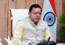 वंदे मातरम् के आधे-अधूरे गायन का निर्णय देश की भावनाओं और शहीदों के बलिदान का अपमान: सीएम धामी