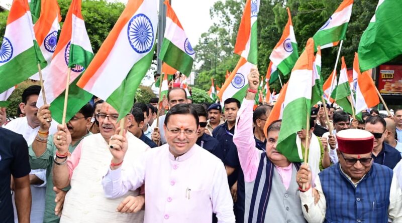 मुख्यमंत्री ने हर घर तिरंगा यात्रा कार्यक्रम में किया प्रतिभाग, मुख्यमंत्री ने प्रदेशवासियों से स्वतंत्रता दिवस पर अपने घरों में तिरंगा फहराने का किया आवाह्न