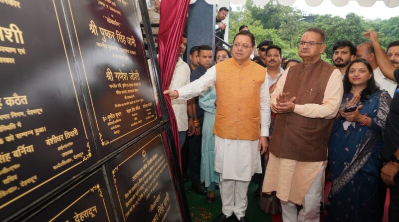 मुख्यमंत्री पुष्कर सिंह धामी ने किया मसूरी विधानसभा में विभिन्न विकास योजनाओं का लोकार्पण – शिलान्यास, सीएम धामी बोले – प्रदेश सरकार बिना रुके, बिना थके अपने हर वादे को कर रही है पूरा