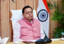 प्रधानमंत्री द्वारा ‘मन की बात’ में उत्तराखण्ड के माणा और बगोरी गांव का उल्लेख प्रदेश के लिए गौरव का विषय – मुख्यमंत्री