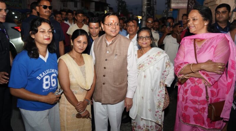 मुख्यमंत्री पुष्कर सिंह धामी को देखने उमड़े लोग, सीएम धामी ने प्रोटोकॉल से इतर आमजन के बीच पहुंचकर साझा की आत्मीयता