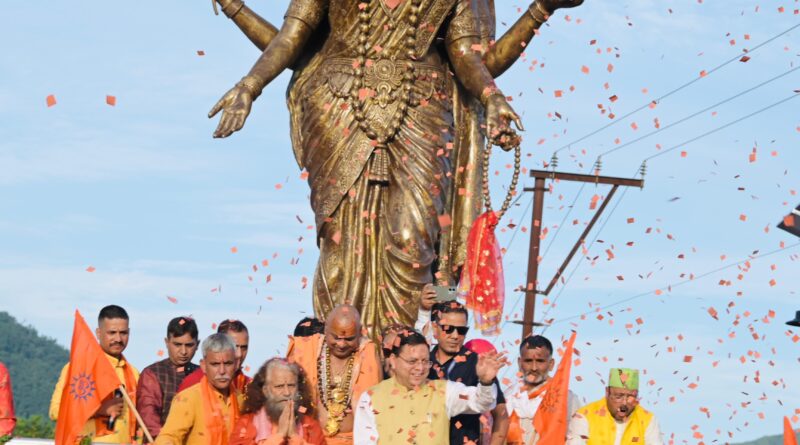 हरिपुर कालसी में गूंजा माँ यमुना का जयघोष, मुख्यमंत्री धामी ने किया माँ यमुना की प्रतिमा का अनावरण और हरिघाट का लोकार्पण