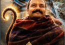 ‘हनुमान अंश’ फिल्म को उत्तराखंड में किया गया टैक्स फ्री, मुख्यमंत्री पुष्कर सिंह धामी ने की घोषणा