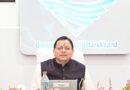 हरिद्वार को मिली तीन महत्वपूर्ण रेल सेवाओं की सौगात, मुख्यमंत्री धामी ने प्रधानमंत्री और रेल मंत्री का जताया आभार