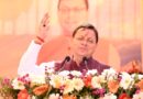 अखिलेश यादव के बयान ने उत्तराखंडवासियों के पुराने जख्मों को कुरेदा, प्रदेश के मान-सम्मान और स्वाभिमान से कोई समझौता नहीं : मुख्यमंत्री धामी