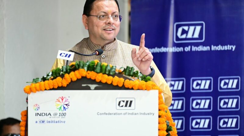 उद्योगों के लिए नियामक नहीं, सहयोगी और सहभागी की भूमिका निभा रही राज्य सरकार : मुख्यमंत्री