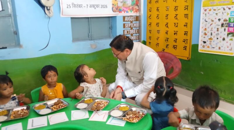 सेवा, स्नेह और संवाद, हर आंगन तक पहुंचे सरकार का संकल्प, स्वस्थ बचपन और सशक्त मातृशक्ति, सशक्त उत्तराखंड की मजबूत नींव : मुख्यमंत्री धामी