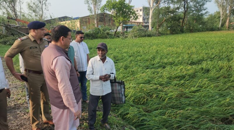 दोपहर 12 बजे बाजपुर में हुई भीषण ओलावृष्टि, सूचना मिलते ही प्रभावित किसानों के बीच पहुंचे मुख्यमंत्री धामी