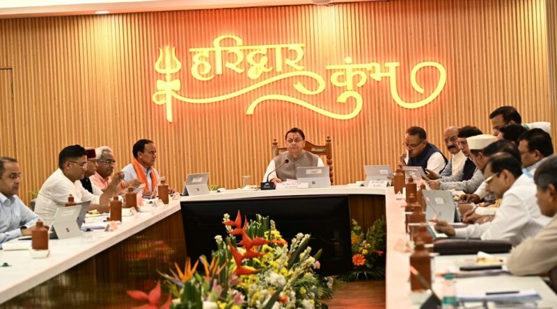 धामी सरकार की हरिद्वार कैबिनेट बैठक में 13  प्रस्तावों को मिली मंजूरी,  विधानसभा सत्र की तिथि और स्थान करेंगे मुख्यमंत्री तय